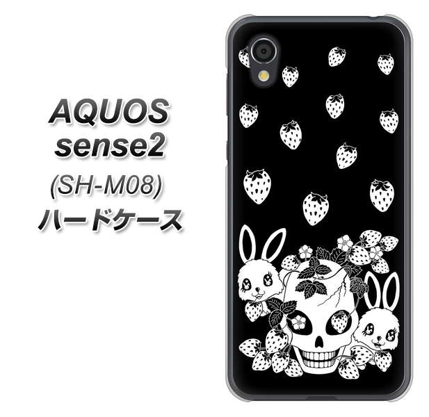 アクオスセンス2 SH-M08 高画質仕上げ 背面印刷 ハードケース【AG837 苺兎（黒）】