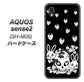アクオスセンス2 SH-M08 高画質仕上げ 背面印刷 ハードケース【AG837 苺兎（黒）】