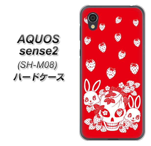 アクオスセンス2 SH-M08 高画質仕上げ 背面印刷 ハードケース【AG838 苺兎（赤）】