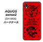 アクオスセンス2 SH-M08 高画質仕上げ 背面印刷 ハードケース【AG840 苺風雷神（赤）】