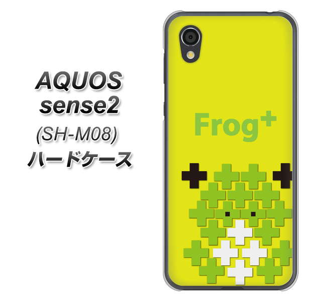 アクオスセンス2 SH-M08 高画質仕上げ 背面印刷 ハードケース【IA806  Frog＋】