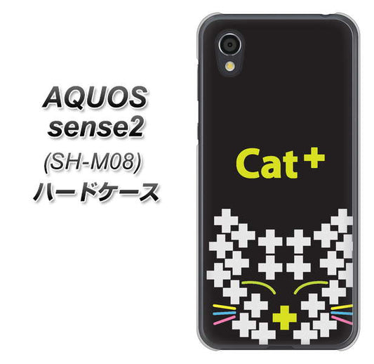 アクオスセンス2 SH-M08 高画質仕上げ 背面印刷 ハードケース【IA807  Cat＋】
