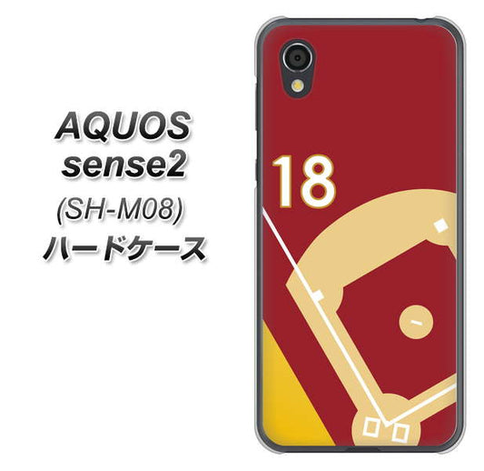 アクオスセンス2 SH-M08 高画質仕上げ 背面印刷 ハードケース【IB924  baseball_グラウンド】