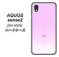 アクオスセンス2 SH-M08 高画質仕上げ 背面印刷 ハードケース【YA955 ハート02 素材ホワイト】