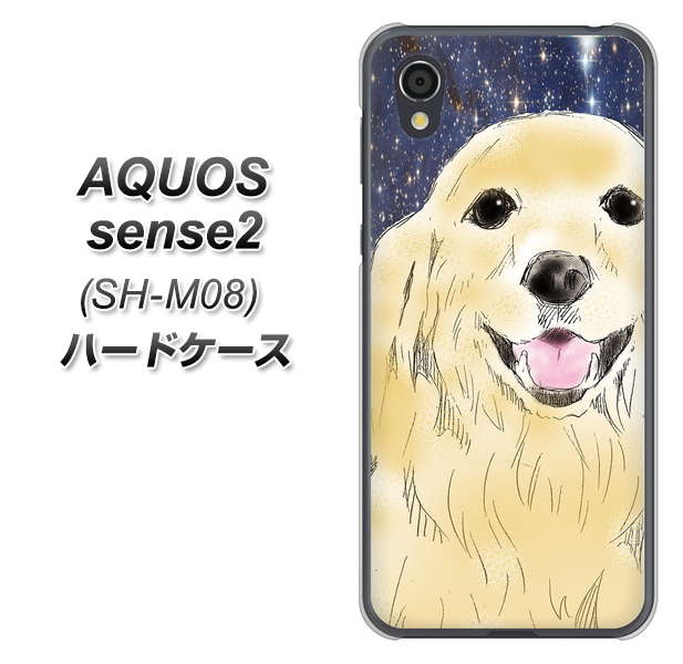 アクオスセンス2 SH-M08 高画質仕上げ 背面印刷 ハードケース【YD828 ゴールデンレトリバー04】
