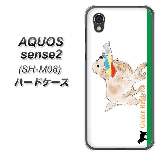 アクオスセンス2 SH-M08 高画質仕上げ 背面印刷 ハードケース【YD829 ゴールデンレトリバー05】