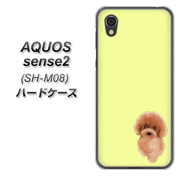 アクオスセンス2 SH-M08 高画質仕上げ 背面印刷 ハードケース【YJ051 トイプードルレッド（イエロー）】