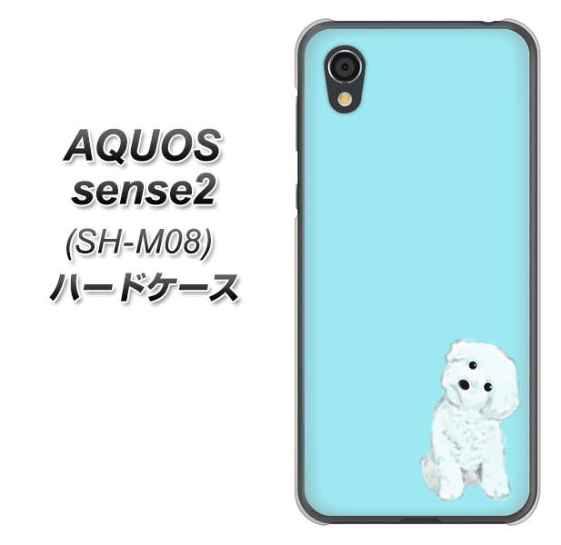 アクオスセンス2 SH-M08 高画質仕上げ 背面印刷 ハードケース【YJ070 トイプードルホワイト（ブルー）】