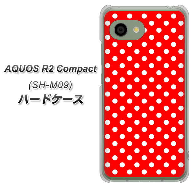 アクオス R2 コンパクト SH-M09 高画質仕上げ 背面印刷 ハードケース【055 シンプル柄（水玉） レッド】