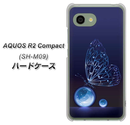アクオス R2 コンパクト SH-M09 高画質仕上げ 背面印刷 ハードケース【418 神秘の蝶】