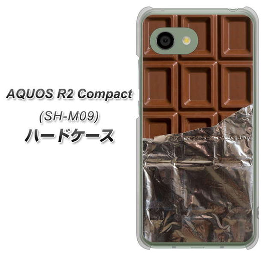 アクオス R2 コンパクト SH-M09 高画質仕上げ 背面印刷 ハードケース【451 板チョコ】