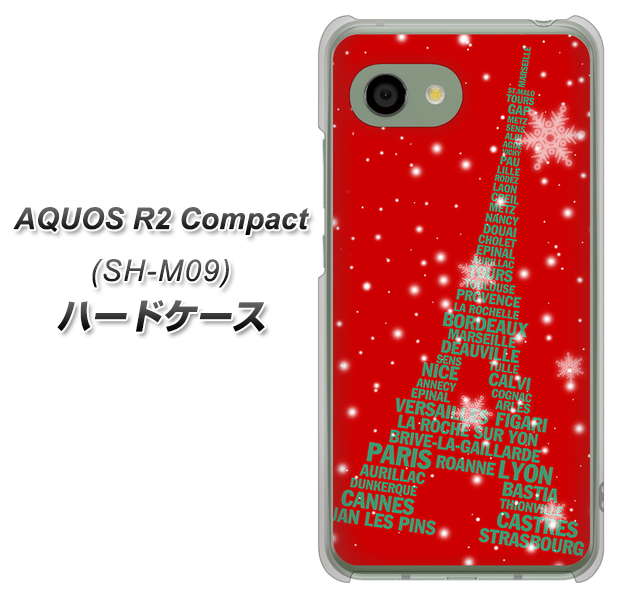 アクオス R2 コンパクト SH-M09 高画質仕上げ 背面印刷 ハードケース【527 エッフェル塔red-gr】