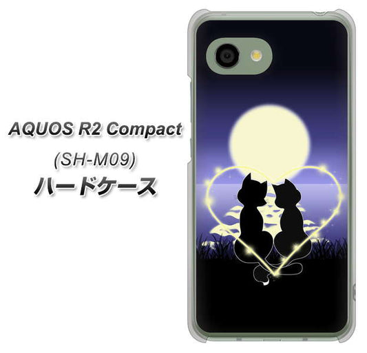 アクオス R2 コンパクト SH-M09 高画質仕上げ 背面印刷 ハードケース【604 月明かりの恋ネコ】