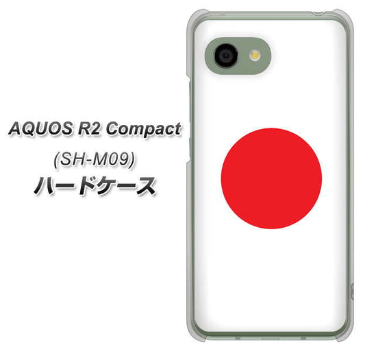 アクオス R2 コンパクト SH-M09 高画質仕上げ 背面印刷 ハードケース【681 日本】