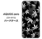 simフリー アクオスゼロ SH-M10 高画質仕上げ 背面印刷 ハードケース【064 モノトーン大麻ブラック】