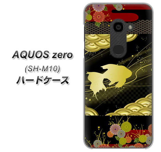 simフリー アクオスゼロ SH-M10 高画質仕上げ 背面印刷 ハードケース【174 天の川の金魚】