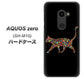 simフリー アクオスゼロ SH-M10 高画質仕上げ 背面印刷 ハードケース【406 カラフルキャット】