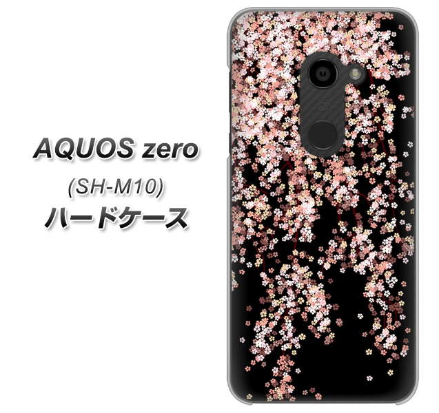 simフリー アクオスゼロ SH-M10 高画質仕上げ 背面印刷 ハードケース【1244 しだれ桜】