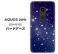 simフリー アクオスゼロ SH-M10 高画質仕上げ 背面印刷 ハードケース【1271 天空の川】