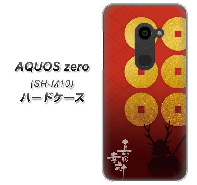 simフリー アクオスゼロ SH-M10 高画質仕上げ 背面印刷 ハードケース【AB802 真田幸村 シルエットと家紋】