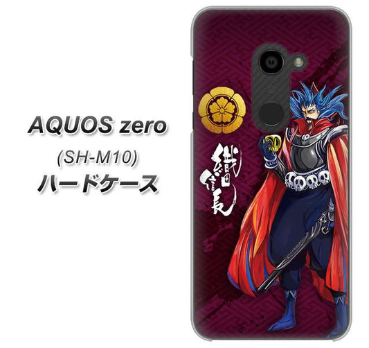 simフリー アクオスゼロ SH-M10 高画質仕上げ 背面印刷 ハードケース【AB808 織田信長 イラストと家紋】