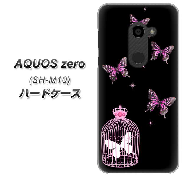 simフリー アクオスゼロ SH-M10 高画質仕上げ 背面印刷 ハードケース【AG811 蝶の王冠鳥かご（黒×ピンク）】