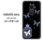 simフリー アクオスゼロ SH-M10 高画質仕上げ 背面印刷 ハードケース【AG812 蝶の王冠鳥かご（黒×青）】