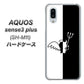 simフリー アクオスセンス3 プラス SH-M11 高画質仕上げ 背面印刷 ハードケース【027 ハーフデビット】