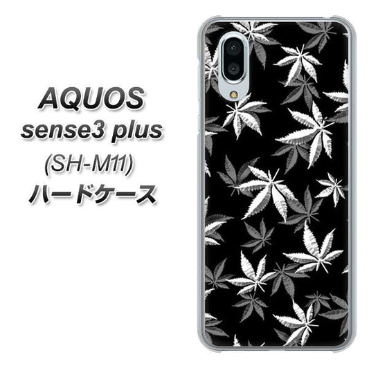 simフリー アクオスセンス3 プラス SH-M11 高画質仕上げ 背面印刷 ハードケース【064 モノトーン大麻ブラック】