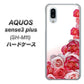 simフリー アクオスセンス3 プラス SH-M11 高画質仕上げ 背面印刷 ハードケース【299 薔薇の壁】
