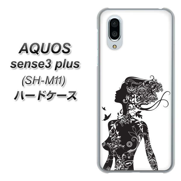 simフリー アクオスセンス3 プラス SH-M11 高画質仕上げ 背面印刷 ハードケース【384 ボディアート】