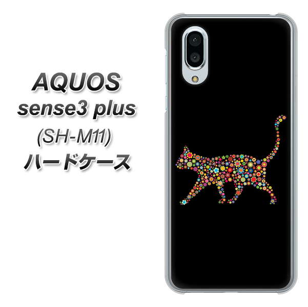 simフリー アクオスセンス3 プラス SH-M11 高画質仕上げ 背面印刷 ハードケース【406 カラフルキャット】