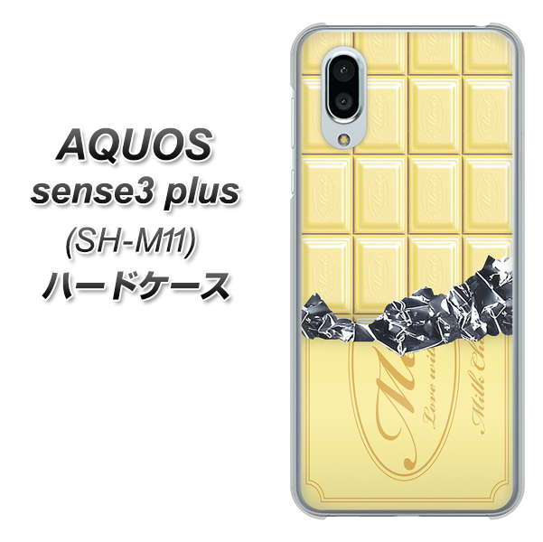 simフリー アクオスセンス3 プラス SH-M11 高画質仕上げ 背面印刷 ハードケース【553 板チョコ－ホワイト】