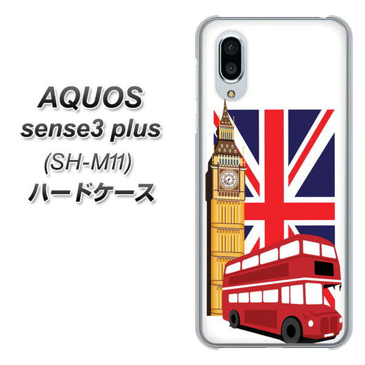 simフリー アクオスセンス3 プラス SH-M11 高画質仕上げ 背面印刷 ハードケース【573 イギリス】