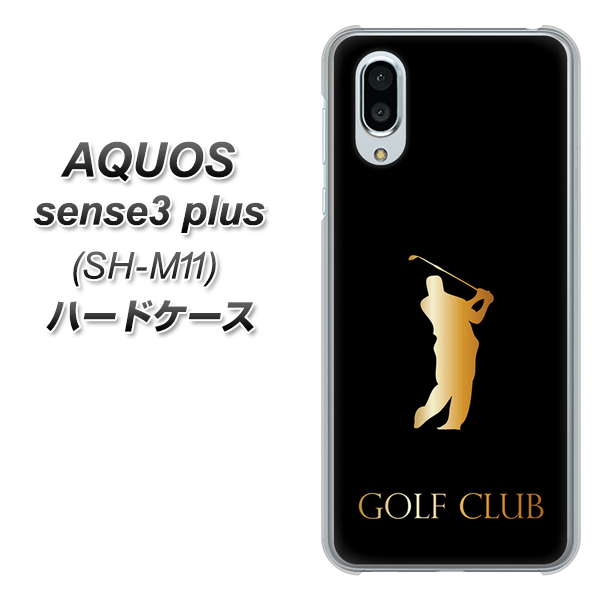 simフリー アクオスセンス3 プラス SH-M11 高画質仕上げ 背面印刷 ハードケース【610 GOLFCLUB】