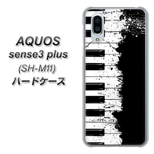 simフリー アクオスセンス3 プラス SH-M11 高画質仕上げ 背面印刷 ハードケース【611 クラッシュピアノ】