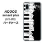 simフリー アクオスセンス3 プラス SH-M11 高画質仕上げ 背面印刷 ハードケース【611 クラッシュピアノ】
