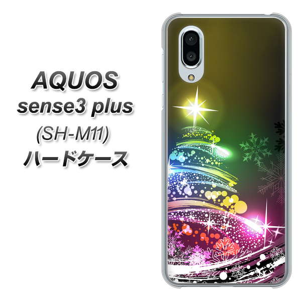 simフリー アクオスセンス3 プラス SH-M11 高画質仕上げ 背面印刷 ハードケース【722 レインボークリスマス】