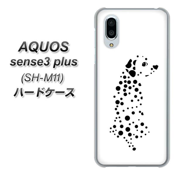 simフリー アクオスセンス3 プラス SH-M11 高画質仕上げ 背面印刷 ハードケース【1038 振り向くダルメシアン（WH）】