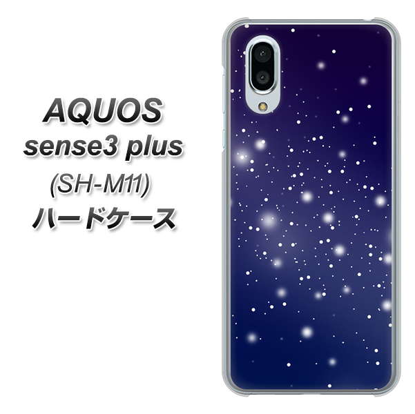 simフリー アクオスセンス3 プラス SH-M11 高画質仕上げ 背面印刷 ハードケース【1271 天空の川】