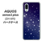 simフリー アクオスセンス3 プラス SH-M11 高画質仕上げ 背面印刷 ハードケース【1271 天空の川】