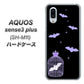 simフリー アクオスセンス3 プラス SH-M11 高画質仕上げ 背面印刷 ハードケース【AG810 こうもりの王冠鳥かご（黒×紫）】