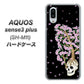 simフリー アクオスセンス3 プラス SH-M11 高画質仕上げ 背面印刷 ハードケース【AG829 骸骨桜（黒）】