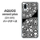 simフリー アクオスセンス3 プラス SH-M11 高画質仕上げ 背面印刷 ハードケース【AG834 苺骸骨曼荼羅（黒）】