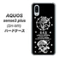 simフリー アクオスセンス3 プラス SH-M11 高画質仕上げ 背面印刷 ハードケース【AG839 苺風雷神（黒）】