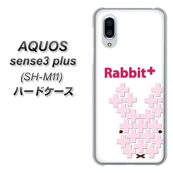 simフリー アクオスセンス3 プラス SH-M11 高画質仕上げ 背面印刷 ハードケース【IA802  Rabbit＋】