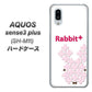simフリー アクオスセンス3 プラス SH-M11 高画質仕上げ 背面印刷 ハードケース【IA802  Rabbit＋】