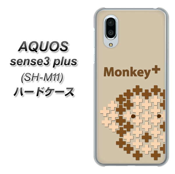 simフリー アクオスセンス3 プラス SH-M11 高画質仕上げ 背面印刷 ハードケース【IA803  Monkey＋】