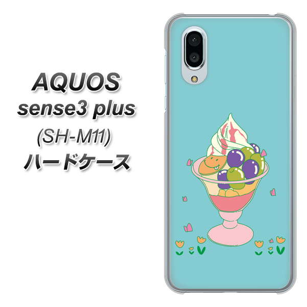 simフリー アクオスセンス3 プラス SH-M11 高画質仕上げ 背面印刷 ハードケース【MA905 マスカットパフェ】