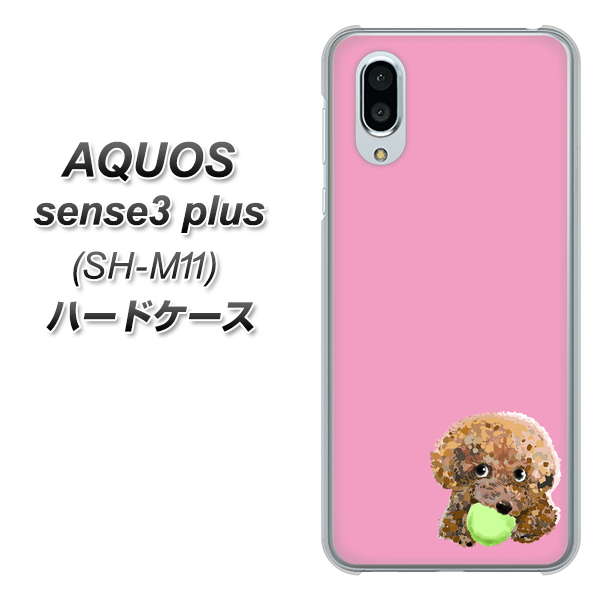 simフリー アクオスセンス3 プラス SH-M11 高画質仕上げ 背面印刷 ハードケース【YJ053 トイプードル＆ボール（ピンク）】